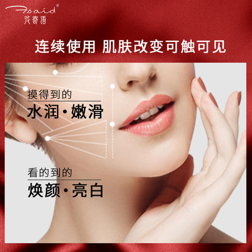 花寄语  红茶焕颜精华液30ml 商品图3