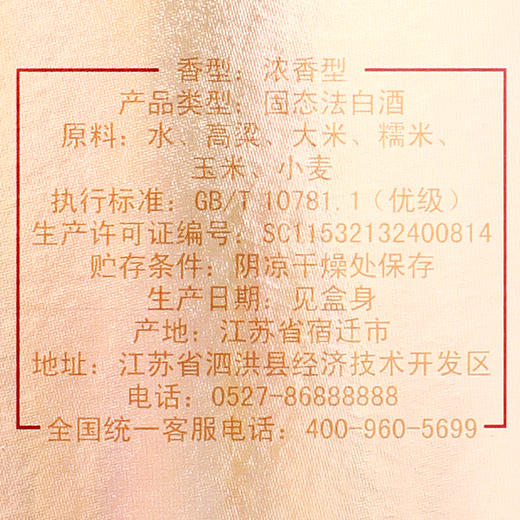 分金亭白酒A18  42度500mL  送礼礼盒浓香型白酒 商品图7