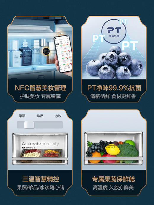 美的冰箱525L十字双开门四门一级能效大容量家用美妆超薄对开官方 独立美妆空间 石砾青肤感抗菌面板 三挡调温 商品图2