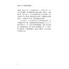 情感与正义：玛莎·努斯鲍姆的审美伦理世界/范昀/浙江大学出版社/责编:牟琳琳 商品缩略图4