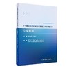 《中国老年糖尿病诊疗指南（2021年版）》专家解读 商品缩略图0