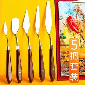 油画刀刮刀套装小丙烯水粉颜料工具平头小尖刀美术用品用具调色刀铲刀肌理刀画画材料儿童专业全套绘画油画棒