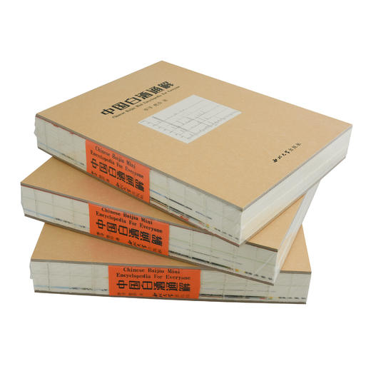 店铺推荐  李寻 楚乔著  中国白酒通解   西北大学出版社 商品图3