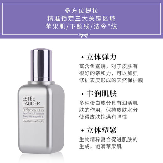 【1299元会员福利】雅诗兰黛专研紧塑精华素50ml    商品图2