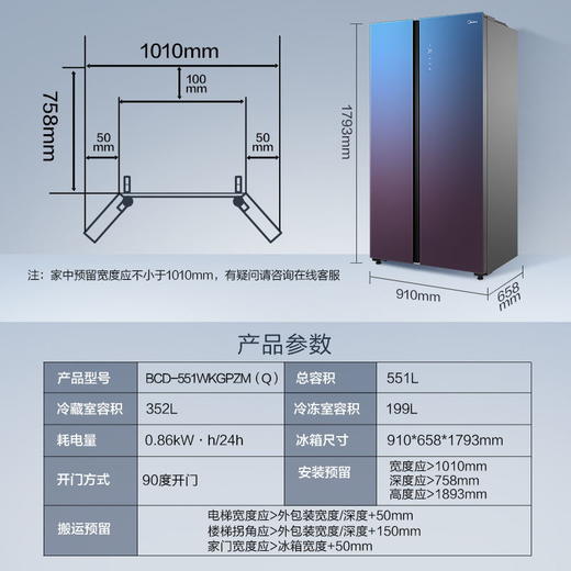 美的BCD-546WKGPZM(Q)双开门净味冰箱对开门家用智能无霜大容量 商品图2