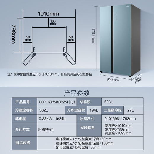 美的BCD-546WKGPZM(Q)双开门净味冰箱对开门家用智能无霜大容量 商品图3