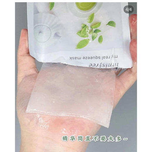 【清仓好价】悦诗风吟绿茶面膜25ml*10片 商品图1