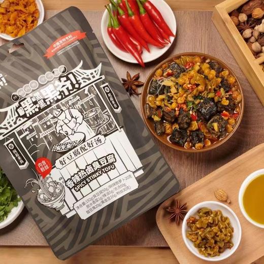 嘿爷臭豆腐袋装50g 香辣味 商品图0