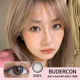 🔗今日推荐 con：Budercon厚椰乳