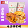 海鹏居家不断粮套餐（即可配送） 商品缩略图1
