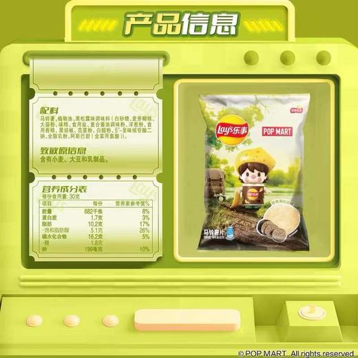 乐事薯片袋装60g 醇香黑松露味 商品图1