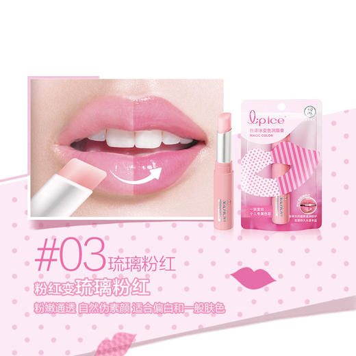 【门店直发】曼秀雷敦变色润唇膏（包装随机发货） 商品图4
