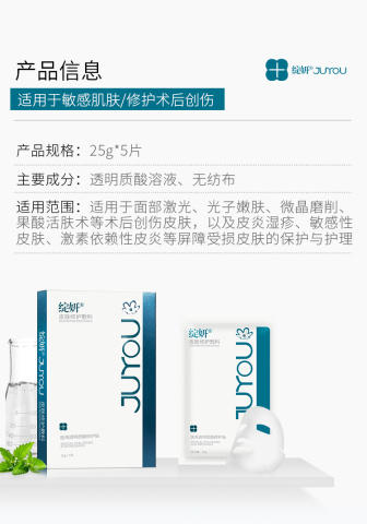 绽妍皮肤修护敷料（面膜） 25g*5片【械】（只发四川） 商品图1