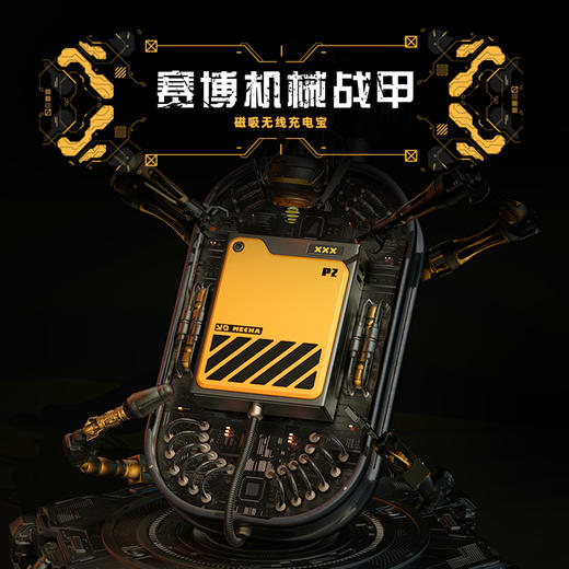 X-LIVE施奈孚赛博朋克机甲风磁吸无线充电宝大容量适用于苹果快充 商品图0