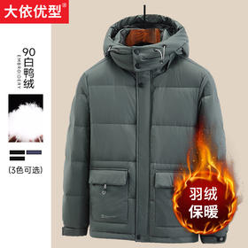 【新款DTH】大依优型大码可脱卸帽羽绒服保暖加厚外套潮流胖子白鸭绒男装