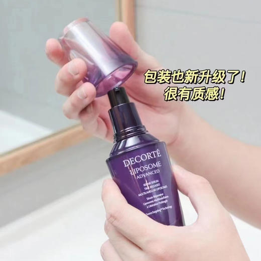 日本黛珂小紫瓶精华50ml/100ml 商品图6