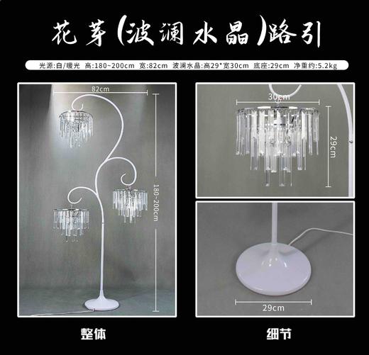 花芽波澜水晶路引（运费自理） 商品图4