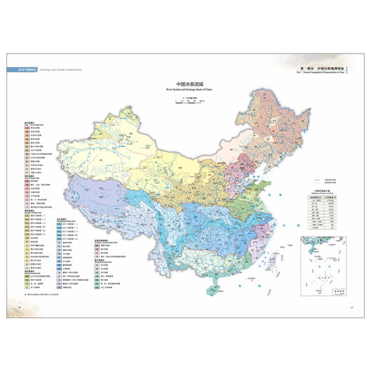 中国山洪灾害图集  山洪灾害 防洪抗旱减灾 小流域 灾害防御 水利 科技图集 商品图1