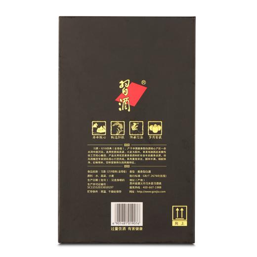 【仅供集采】茅台集团 贵州习酒 53度酱香型 1219淳典金尊级白酒整箱500ml*6瓶 商品图4