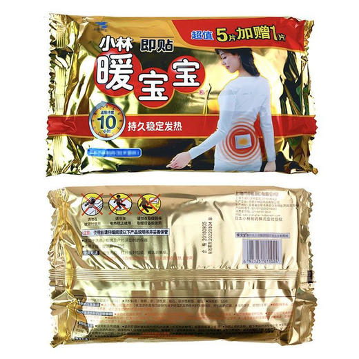 日本小林暖宝宝女性生理期自发热贴腹部保暖防寒暖贴5+1片装 商品图1