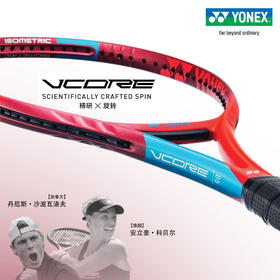 YONEX尤尼克斯网球拍VCORE 98/100第六代VCORE网拍