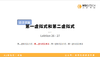 【语法】第一和第二虚拟式丨L26/27 商品缩略图0