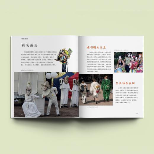 《万物有艺术》（全16册） 商品图2