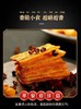 汇江源 手工花椒锅巴袋装 108g 舒香味 商品缩略图2
