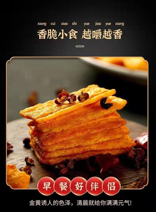 汇江源 手工花椒锅巴袋装 108g 舒香味 商品图2