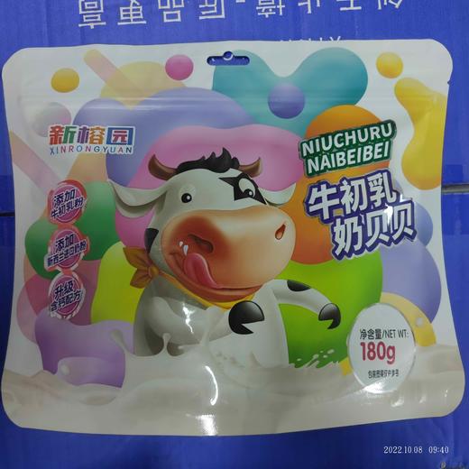 新榕园奶片袋装 180g 原味 商品图0