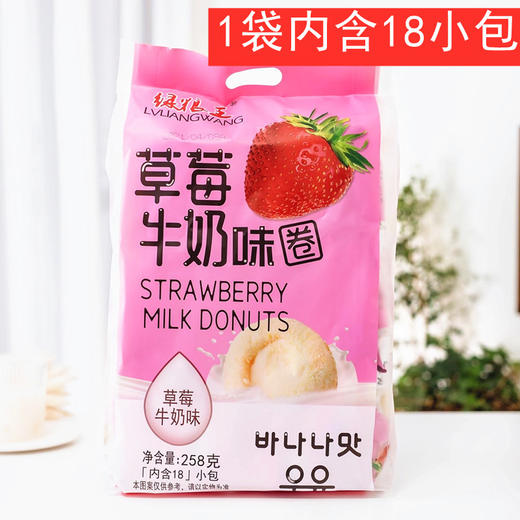 绿粮王白桃牛奶味圈袋装258g 白桃牛奶味 商品图0