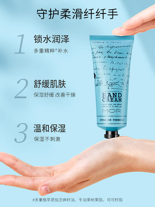 MOR澳魅手霜（晚香玉）100ml 商品图3