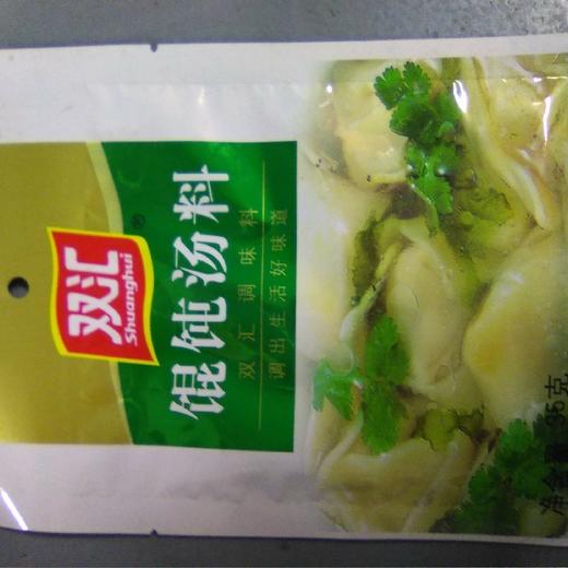 双汇馄饨汤料袋装 35g 商品图0