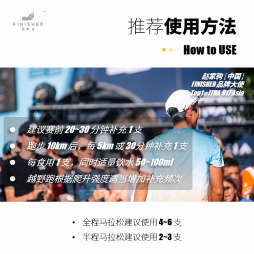 【精英定制 PRO高能】能量胶 | 精英版 | 飞耐仕盐速 | 马拉松 越野 跑步 骑行 铁三 户外 体考 商品图8