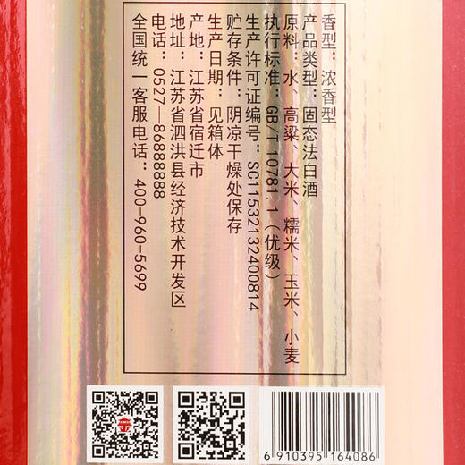 分金亭白酒 42度 陈窖 500ml*4瓶礼盒装 商品图6