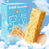 谷焙奇空气沙琪玛原味308g 商品缩略图1