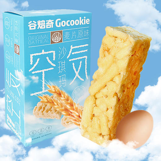 谷焙奇空气沙琪玛原味308g 商品图1