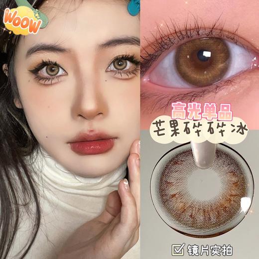 HYMORA 美瞳 活动合集【梨涡蜜】 限价品牌 不使用任何优惠券哦 请各位宝宝谅解每单送一瓶护理液 商品图5