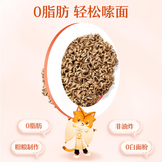 【39任选10件】荞麦火鸡速食面80g*3袋 商品图3