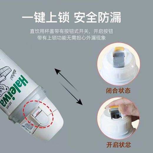 Haleiwa儿童保温杯316不锈钢大容量一杯两用直饮保温杯 商品图6