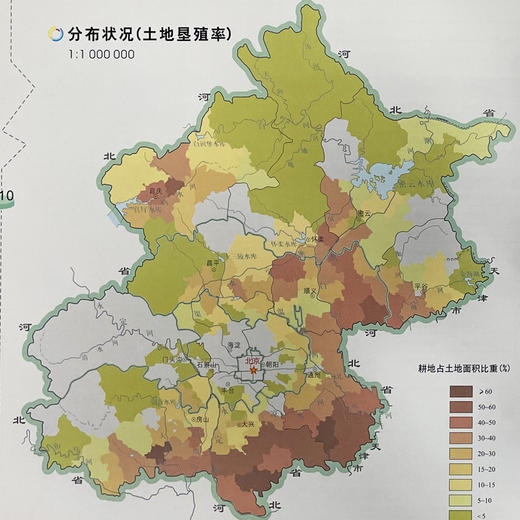 北京市土地调查数据集 北京 土地资源 土地利用 资源调查 商品图2