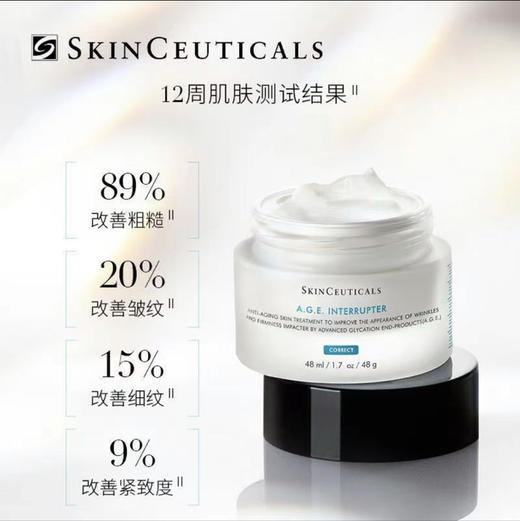 修丽可紧致精华霜48ml杜克age面霜补水保湿正品塑颜 商品图3