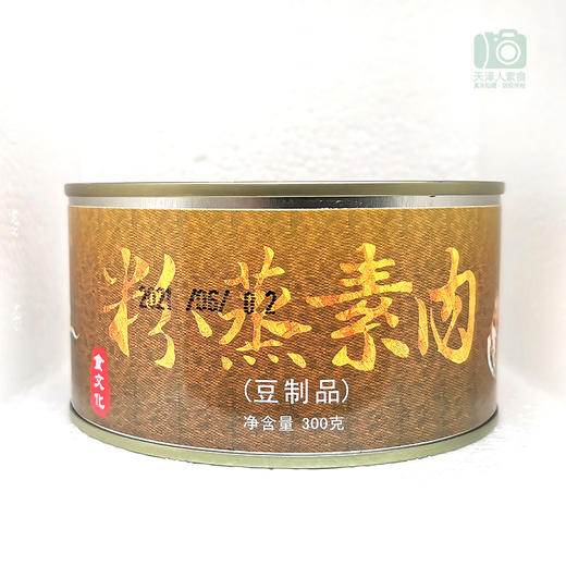 斋九福纯素粉蒸素肉全素净素易拉罐素米粉蒸肉素食扣肉粉蒸肉素食 商品图2