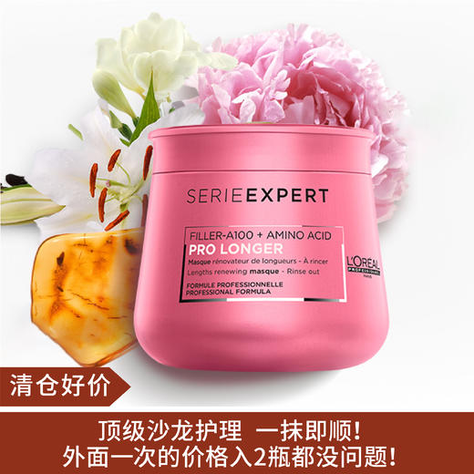 【清仓好价】沙龙洗护 芯盈水漾发膜250ml 商品图0
