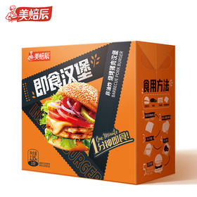 美焙辰即食汉堡盒装 135g 烧烤猪肉汉堡