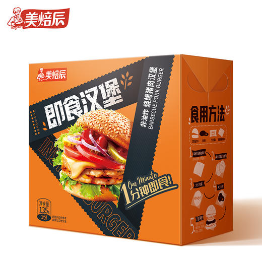 美焙辰即食汉堡盒装 135g 烧烤猪肉汉堡 商品图0