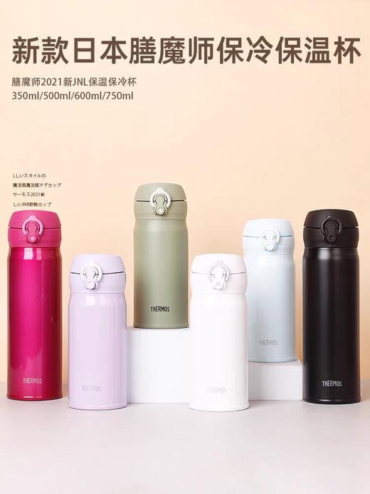 膳魔师保温杯 商品图0