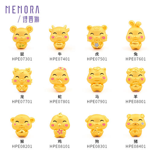MEMORA诗普琳黄金十二生肖转运珠手链3D硬金送宝宝本命年足金手串HPE07301（线上专供） 商品图6