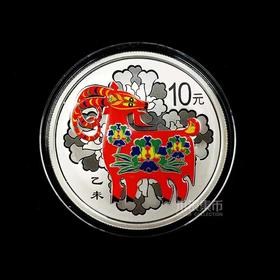 2015羊年圆形彩色银币