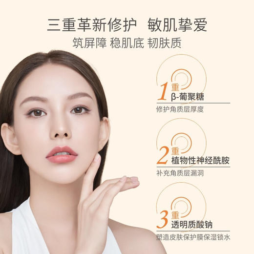 艺霏虾青素新版(虾青素蓓润修护精华液)30ml 商品图2